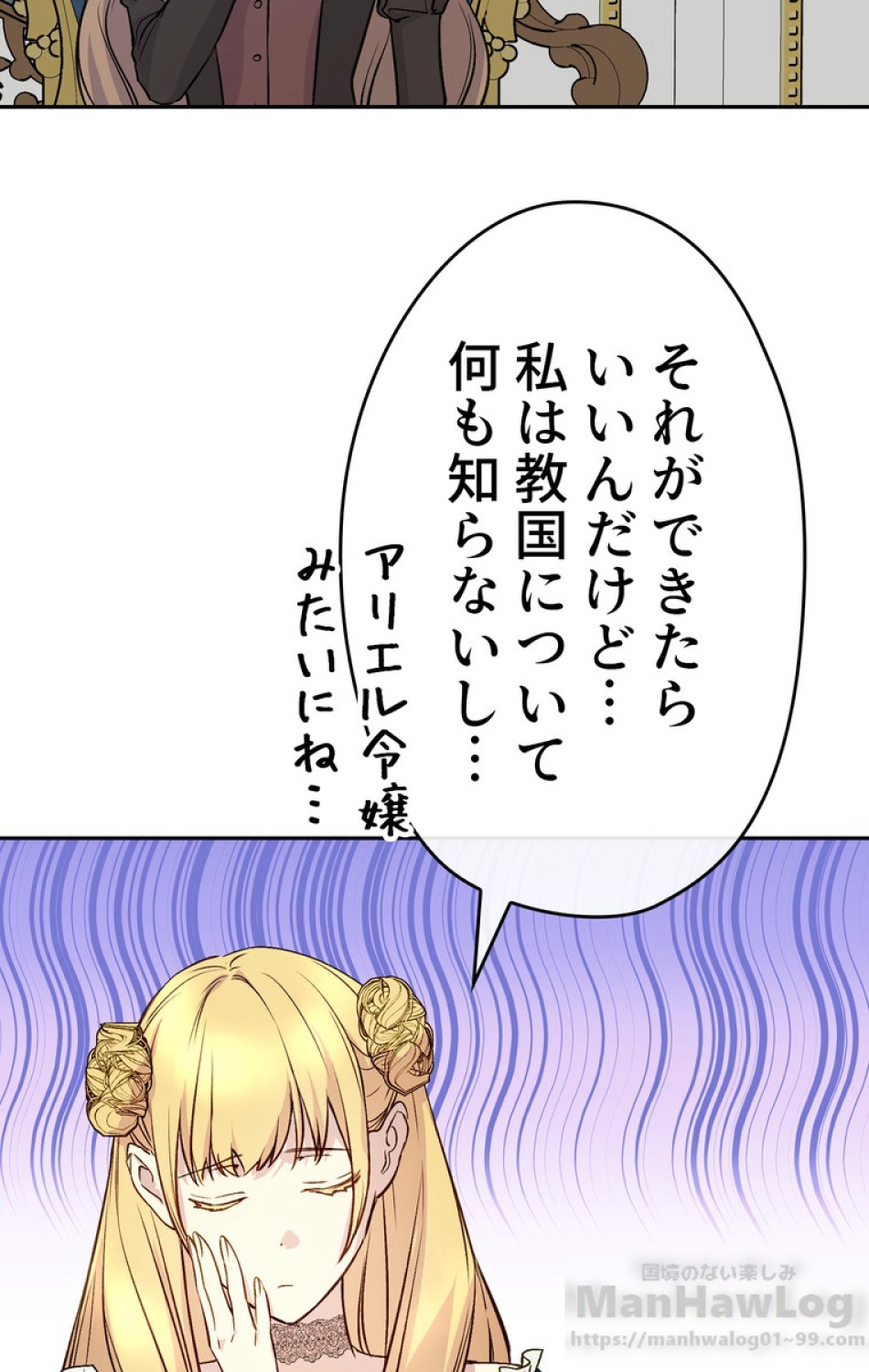 できるメイド様 第43話 - Trang 103