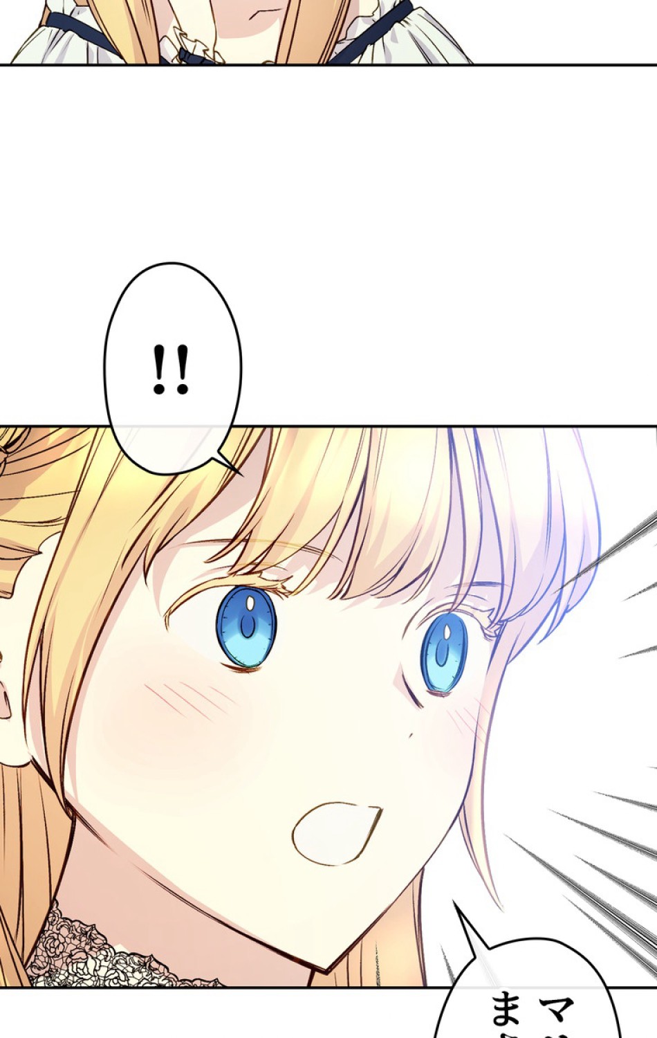 できるメイド様 第43話 - Trang 104