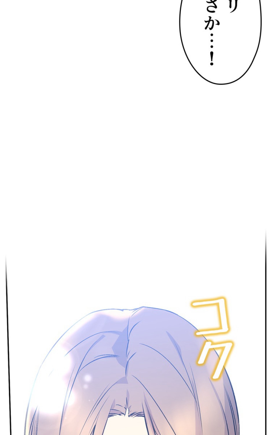 できるメイド様 第43話 - Trang 105