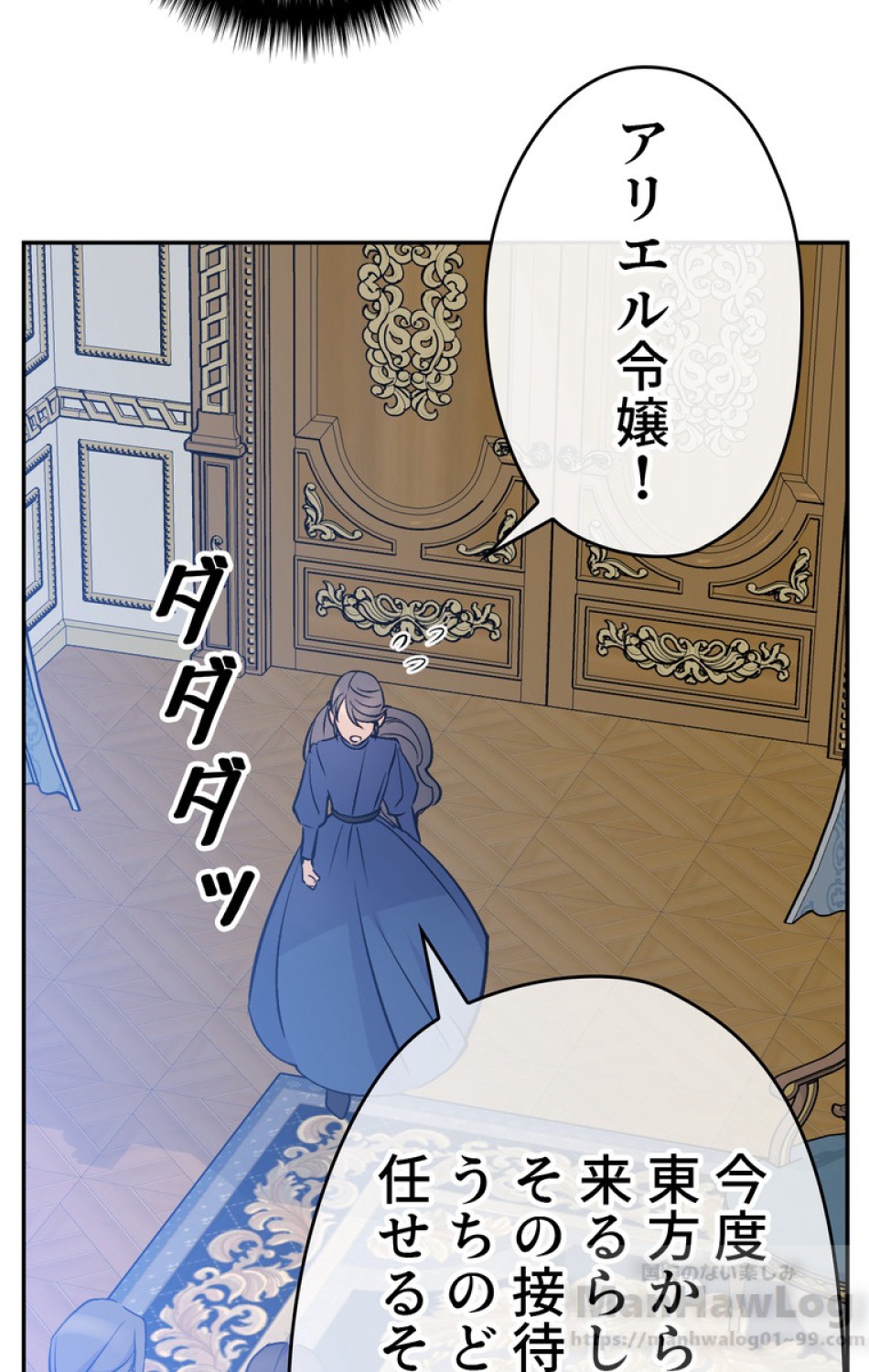できるメイド様 第43話 - Trang 13