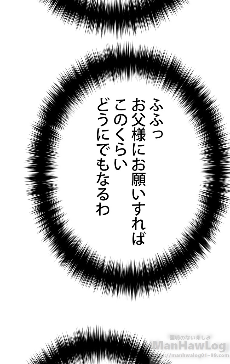 できるメイド様 第43話 - Trang 16