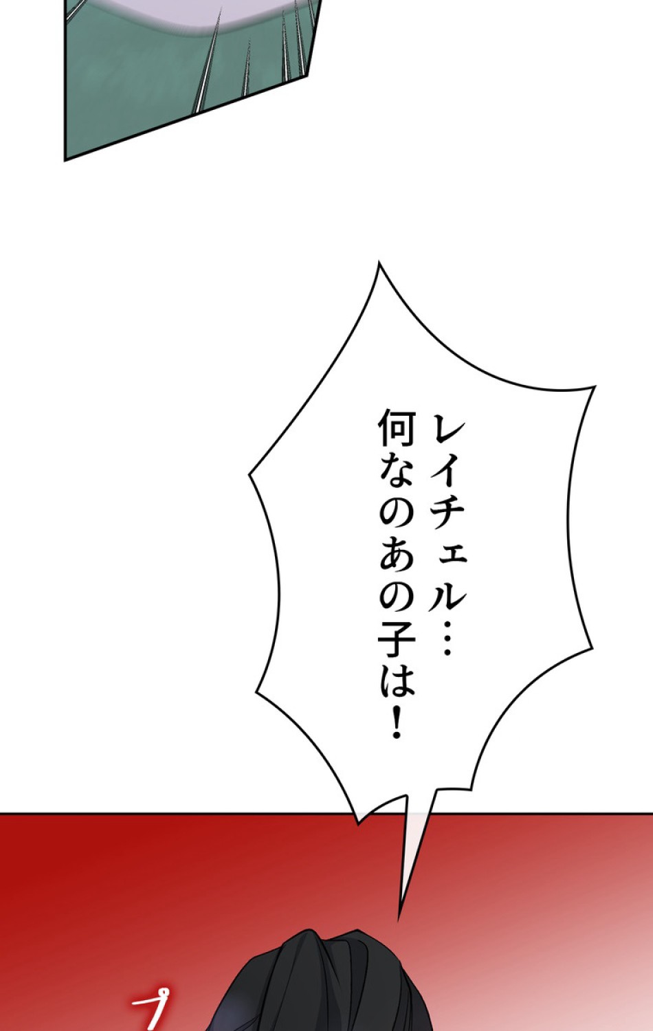 できるメイド様 第43話 - Trang 2