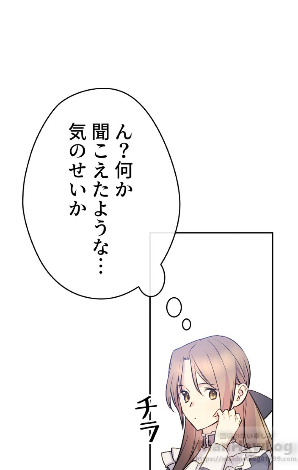 できるメイド様 第43話 - Trang 22
