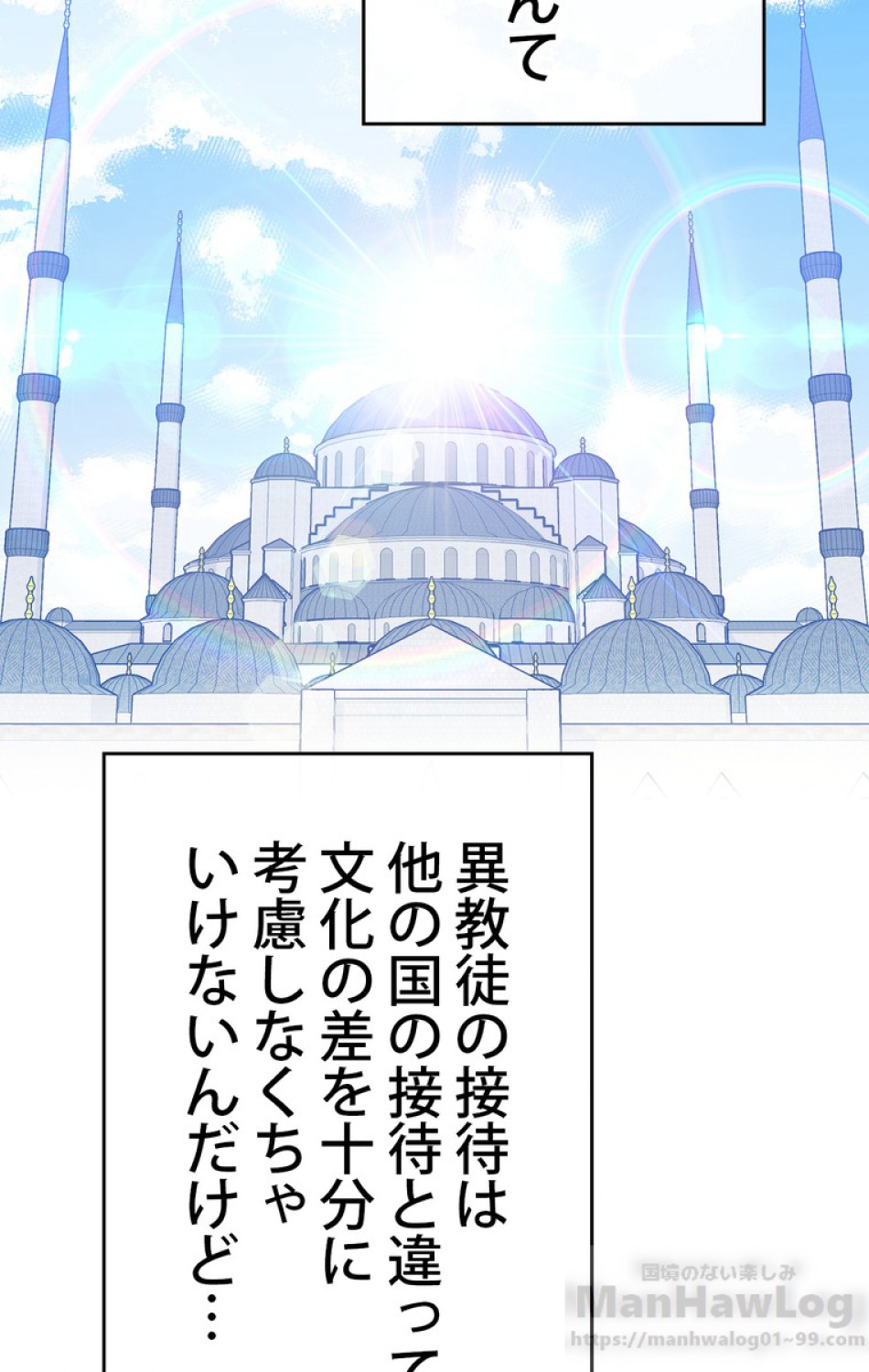 できるメイド様 第43話 - Trang 31
