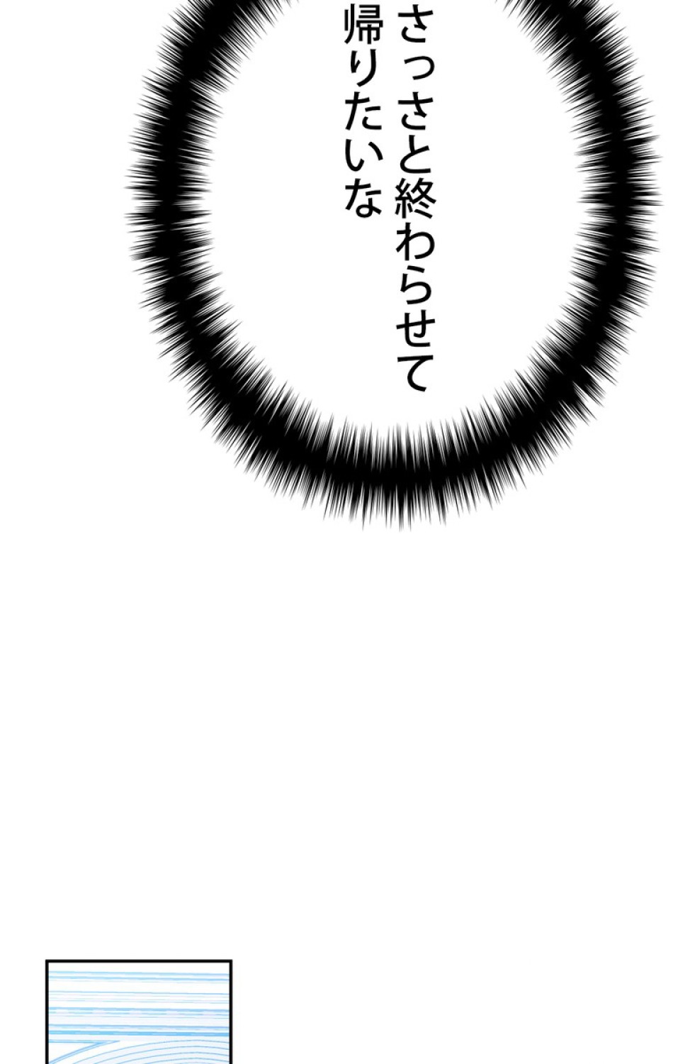 できるメイド様 第43話 - Trang 38