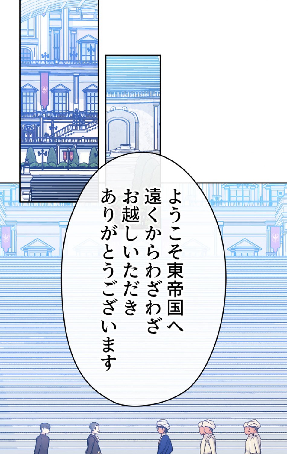 できるメイド様 第43話 - Trang 39