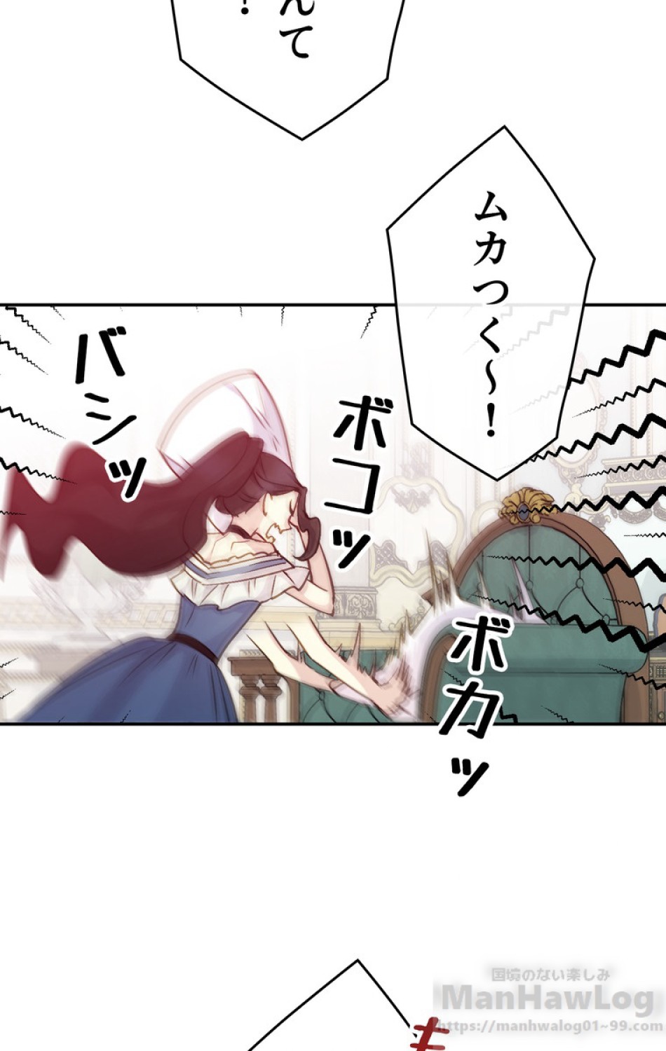 できるメイド様 第43話 - Trang 4