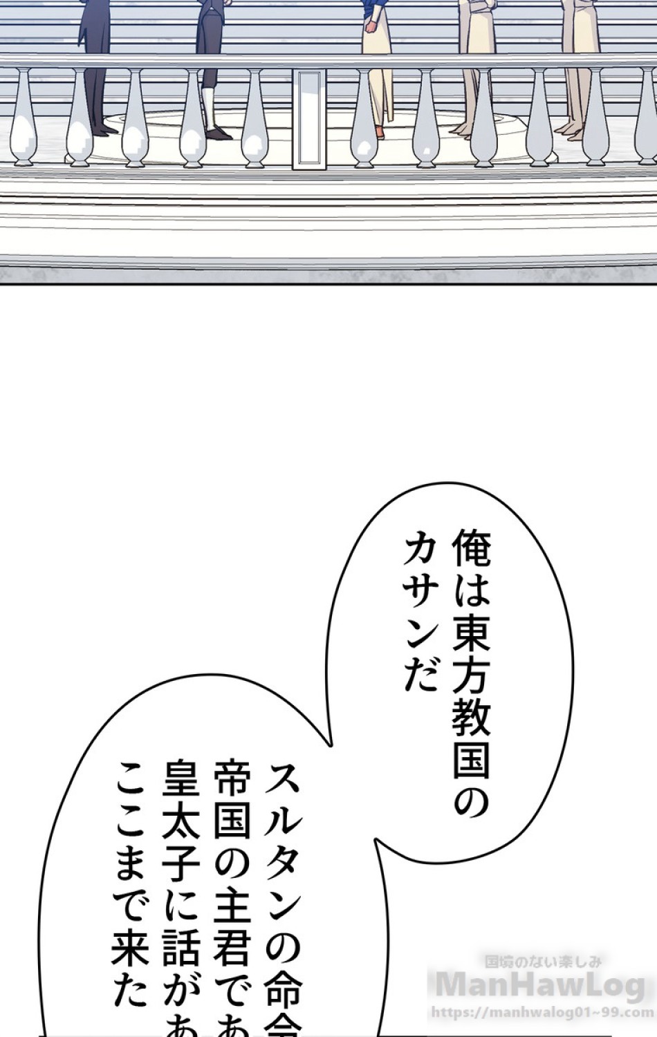 できるメイド様 第43話 - Trang 40