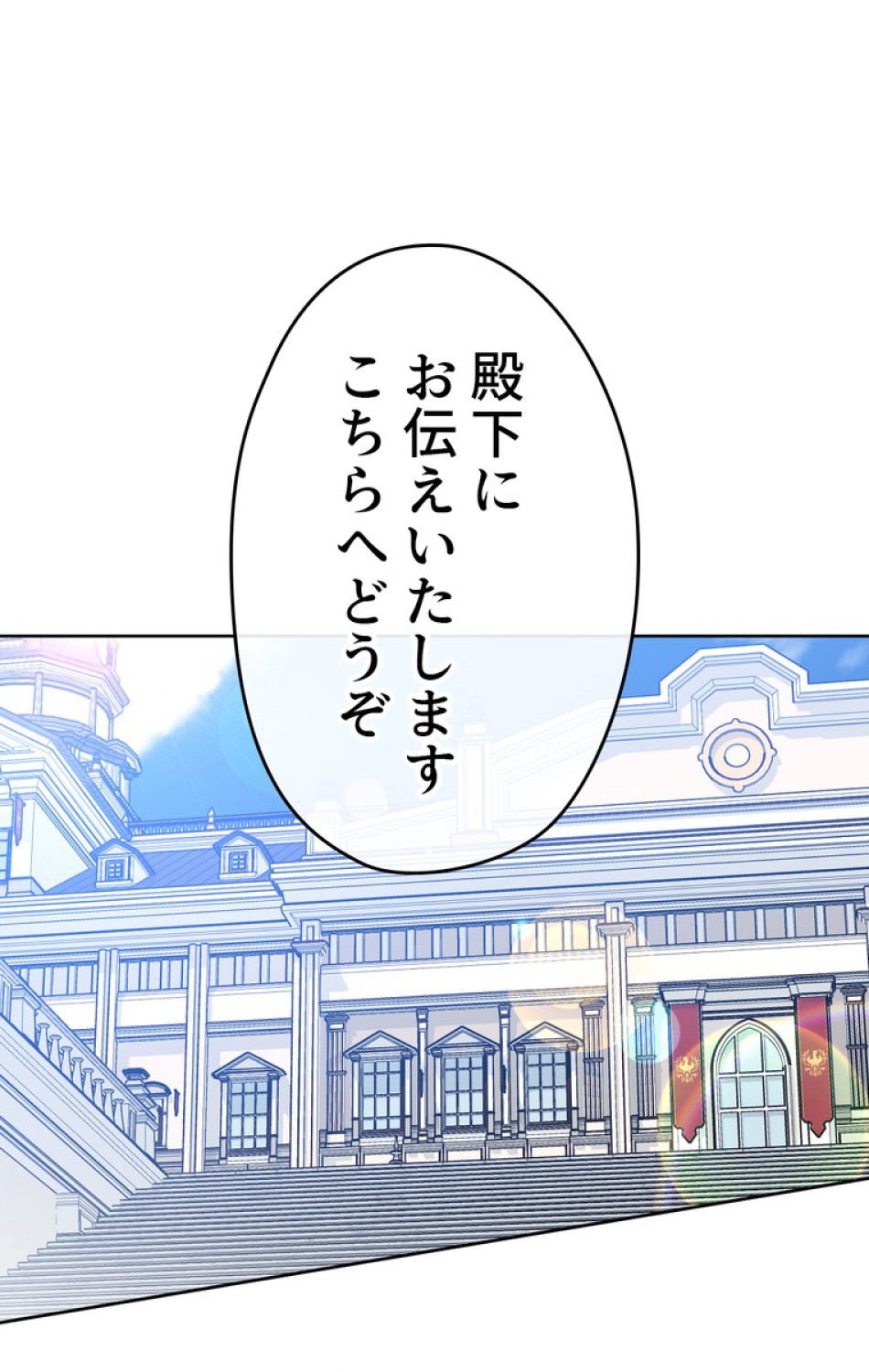 できるメイド様 第43話 - Trang 42