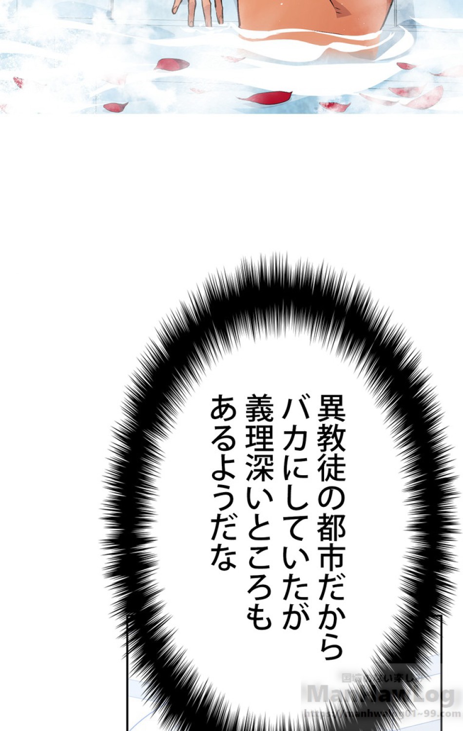 できるメイド様 第43話 - Trang 46