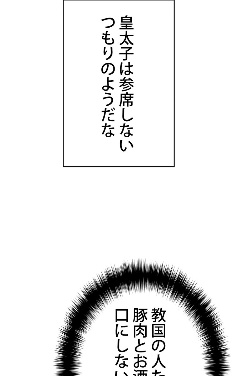 できるメイド様 第43話 - Trang 59