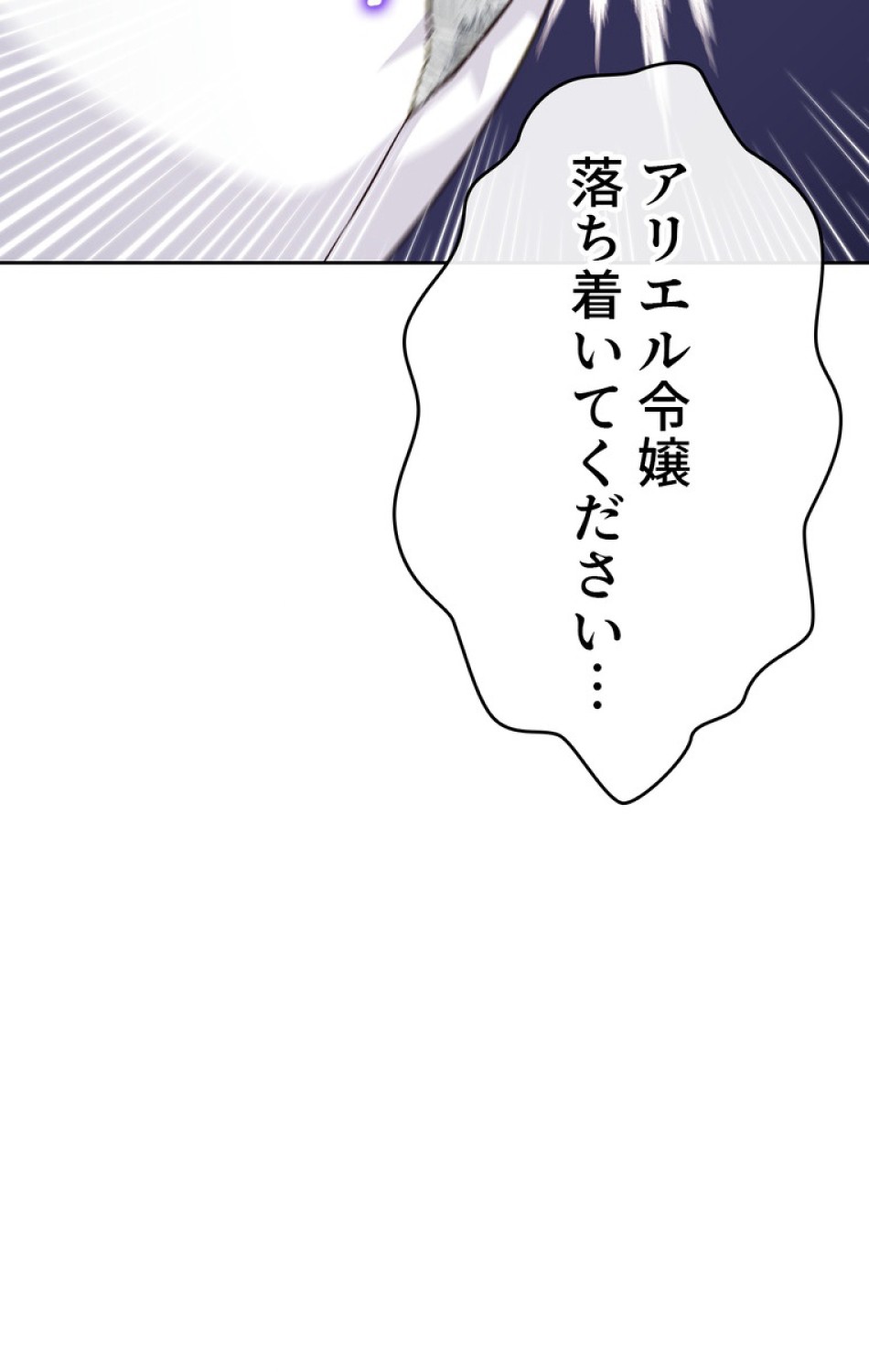 できるメイド様 第43話 - Trang 6