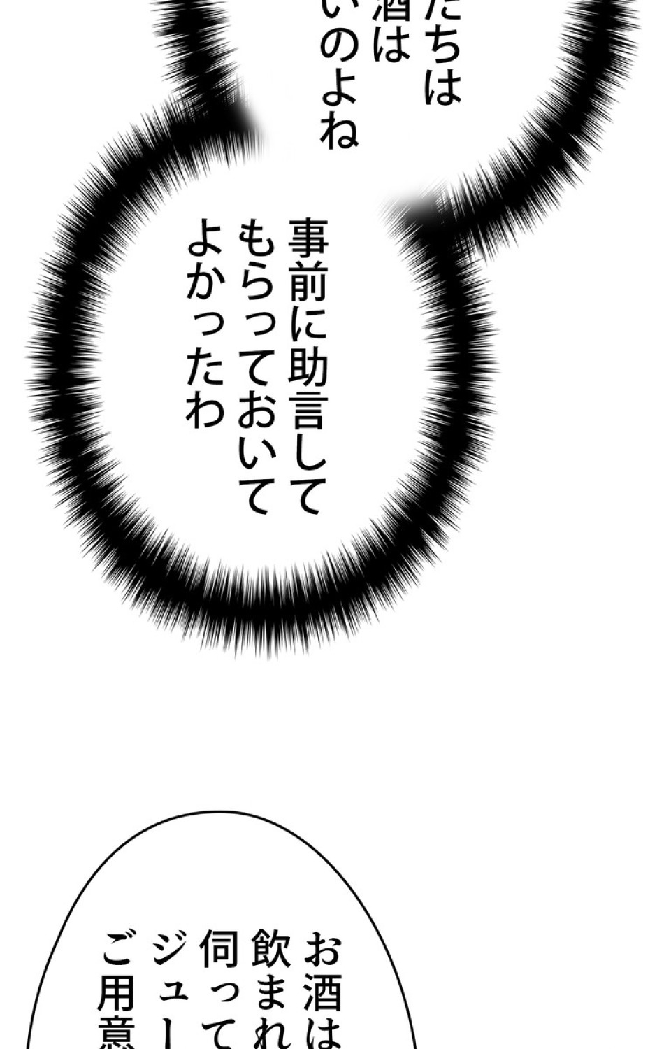 できるメイド様 第43話 - Trang 60