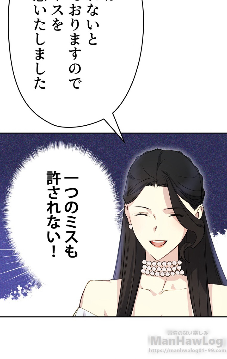 できるメイド様 第43話 - Trang 61