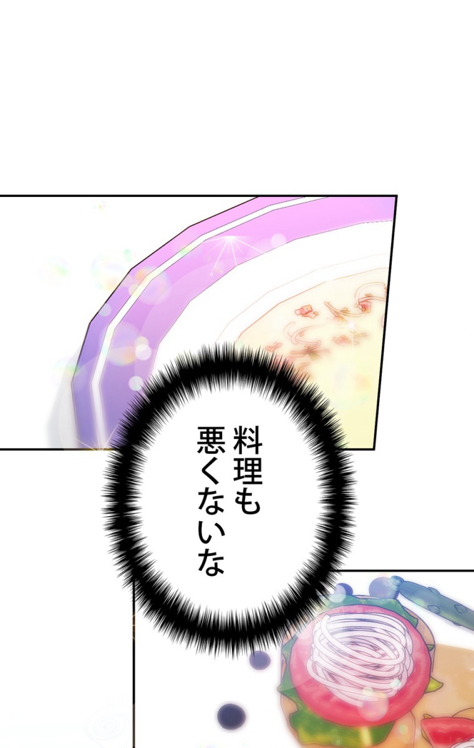 できるメイド様 第43話 - Trang 62