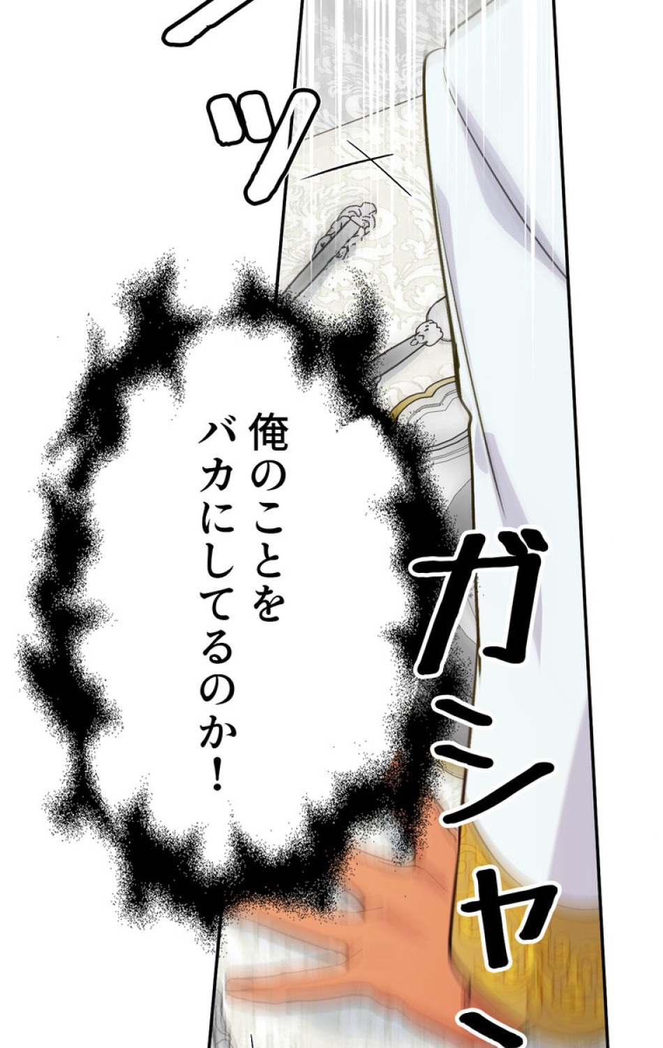 できるメイド様 第43話 - Trang 66