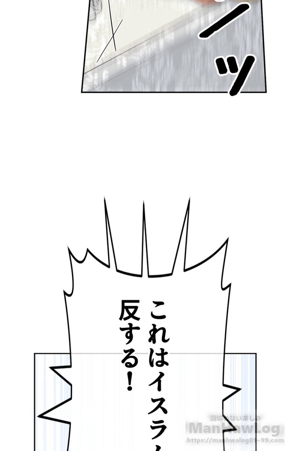 できるメイド様 第43話 - Trang 67