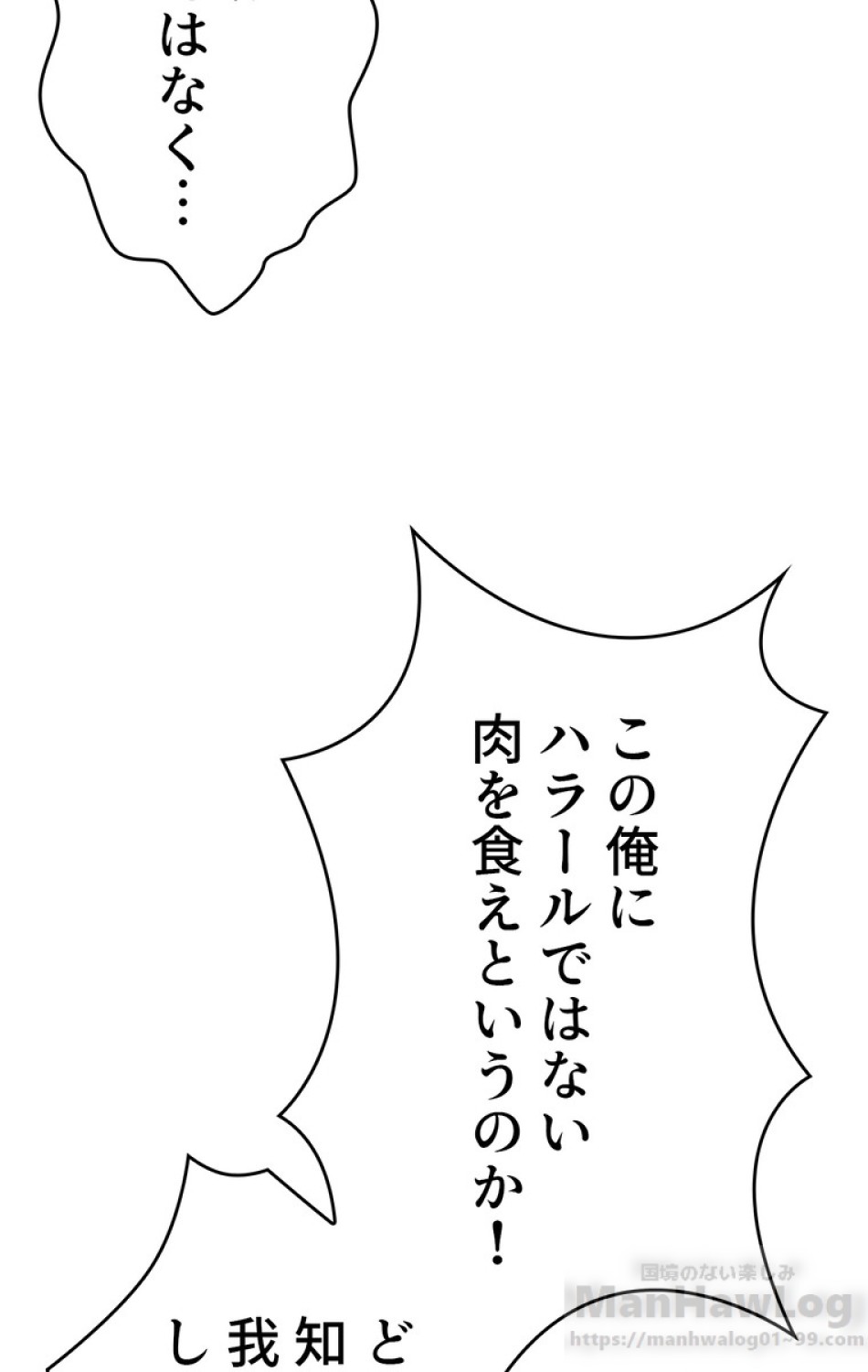 できるメイド様 第43話 - Trang 70