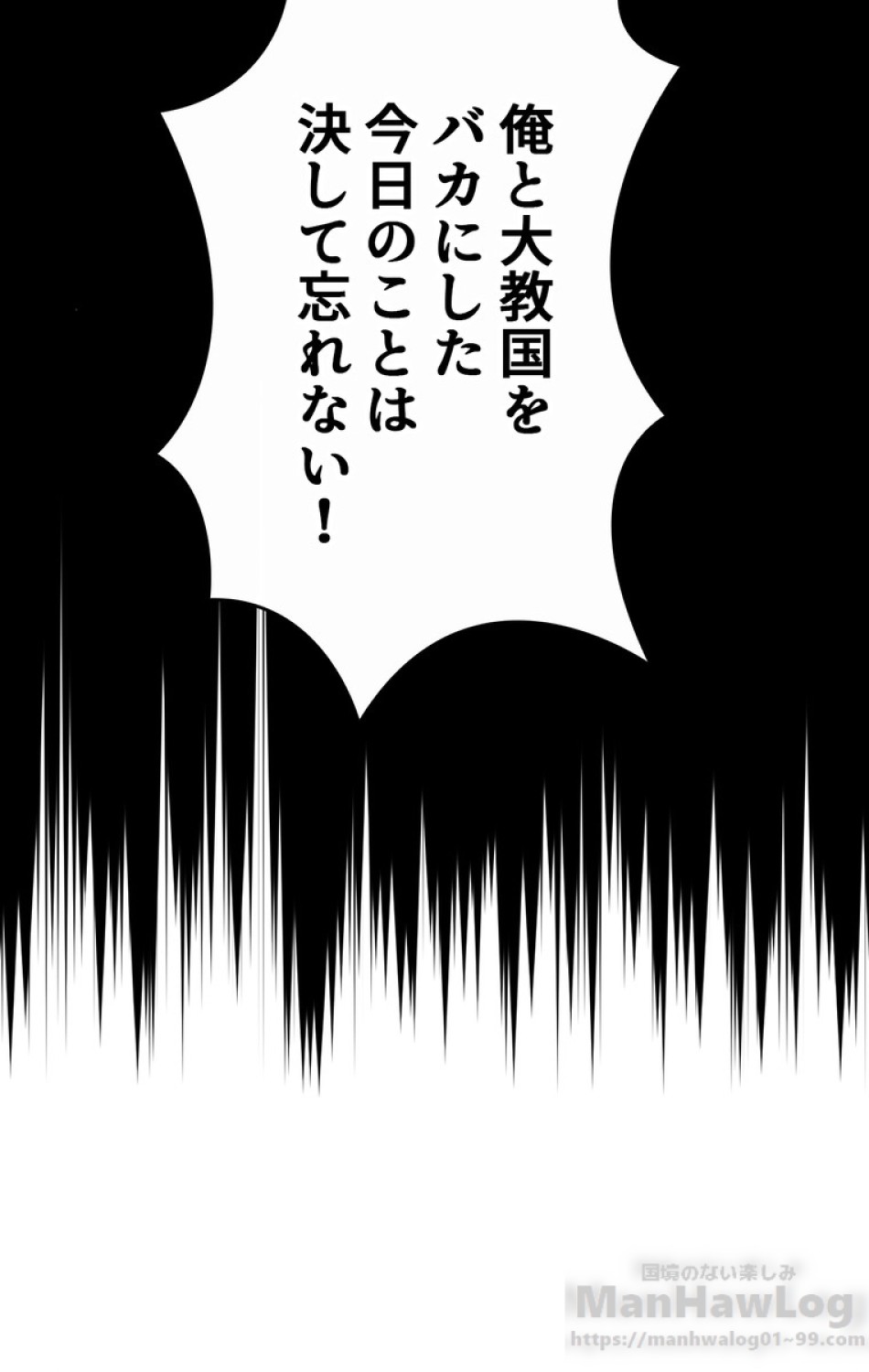 できるメイド様 第43話 - Trang 73
