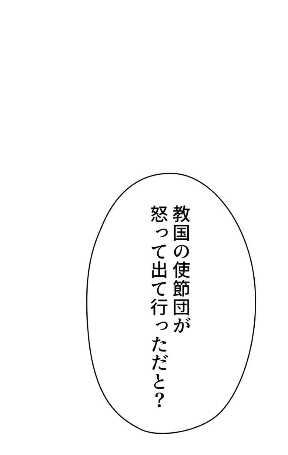 できるメイド様 第43話 - Trang 74