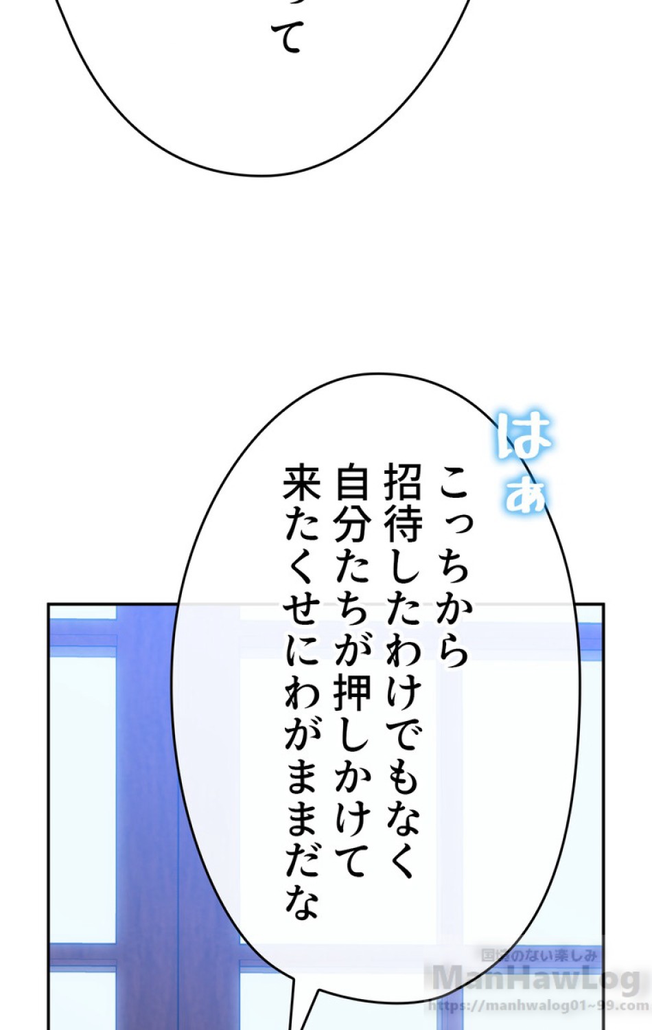 できるメイド様 第43話 - Trang 76