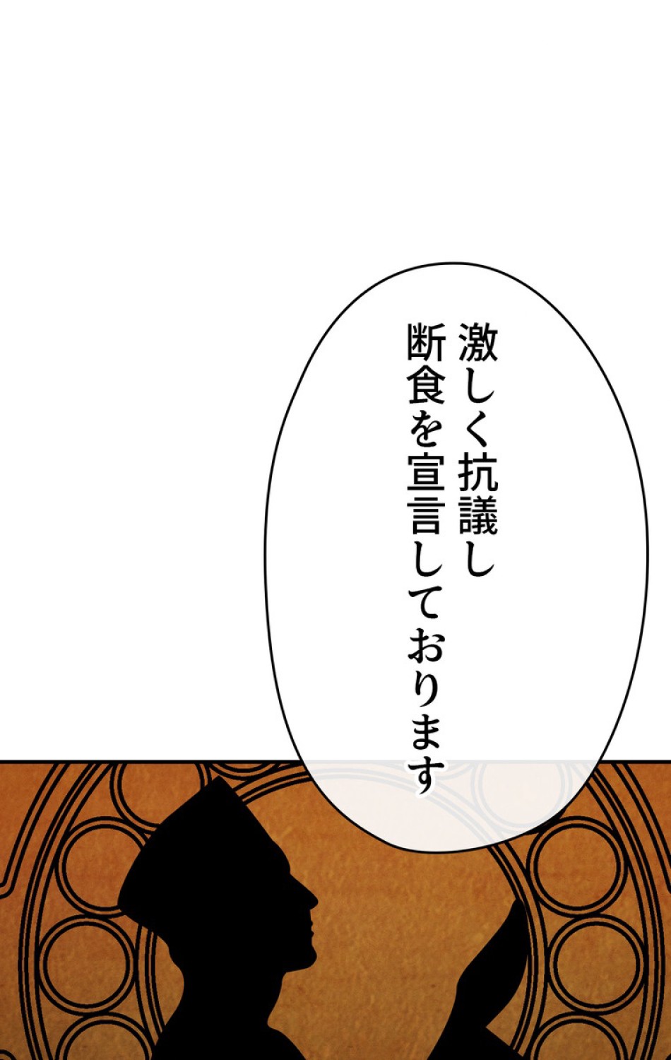 できるメイド様 第43話 - Trang 84