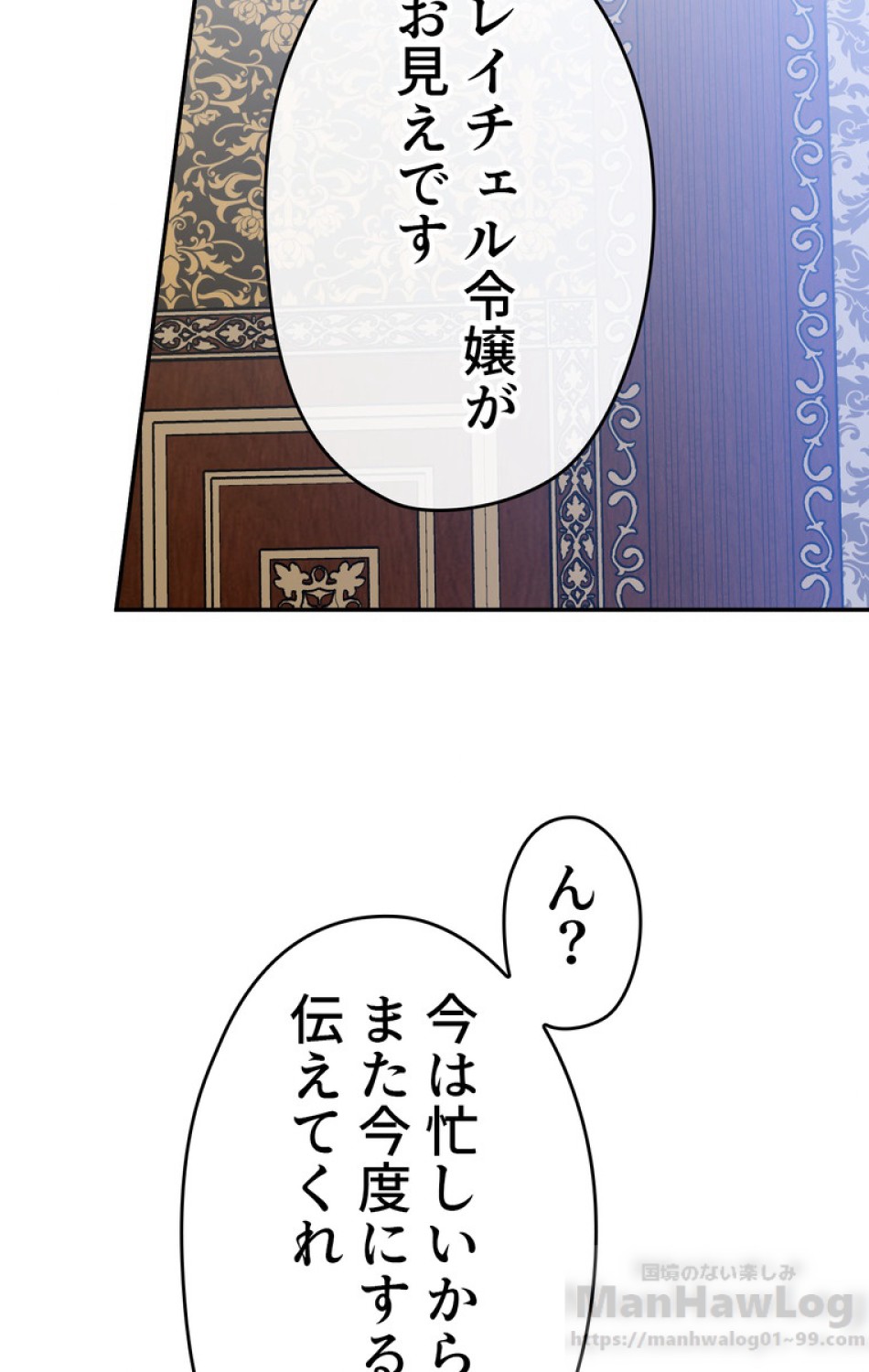 できるメイド様 第43話 - Trang 94