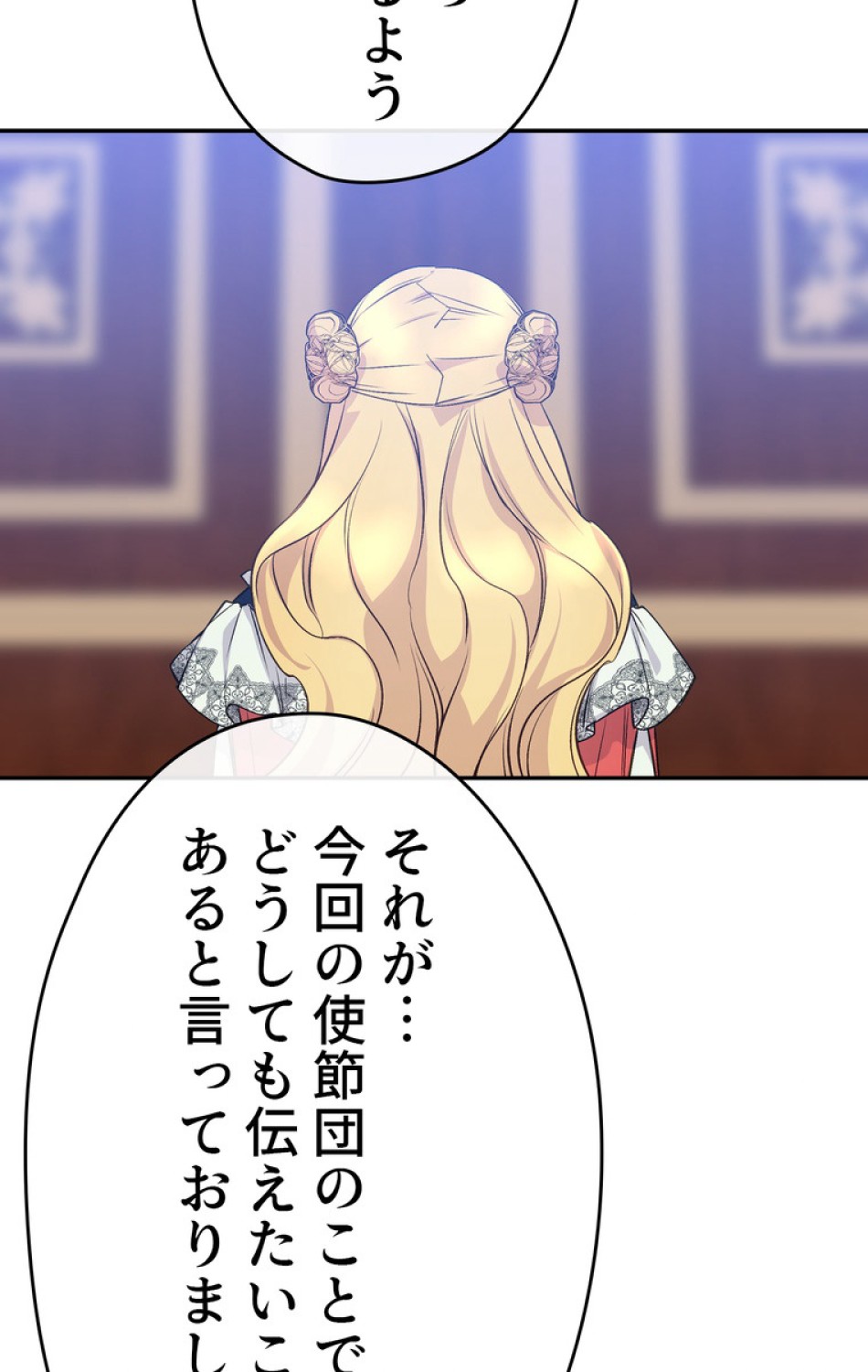 できるメイド様 第43話 - Trang 95