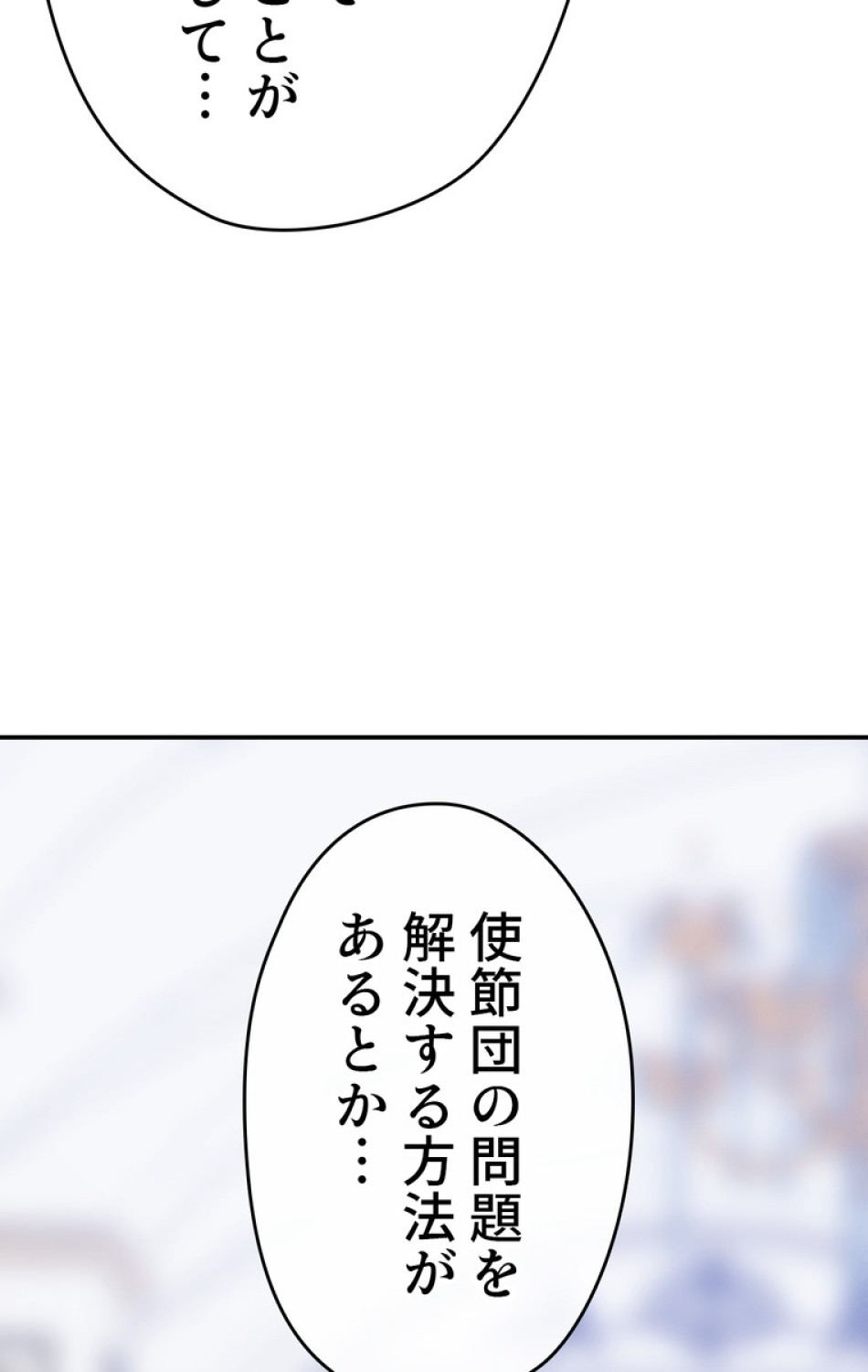 できるメイド様 第43話 - Trang 96