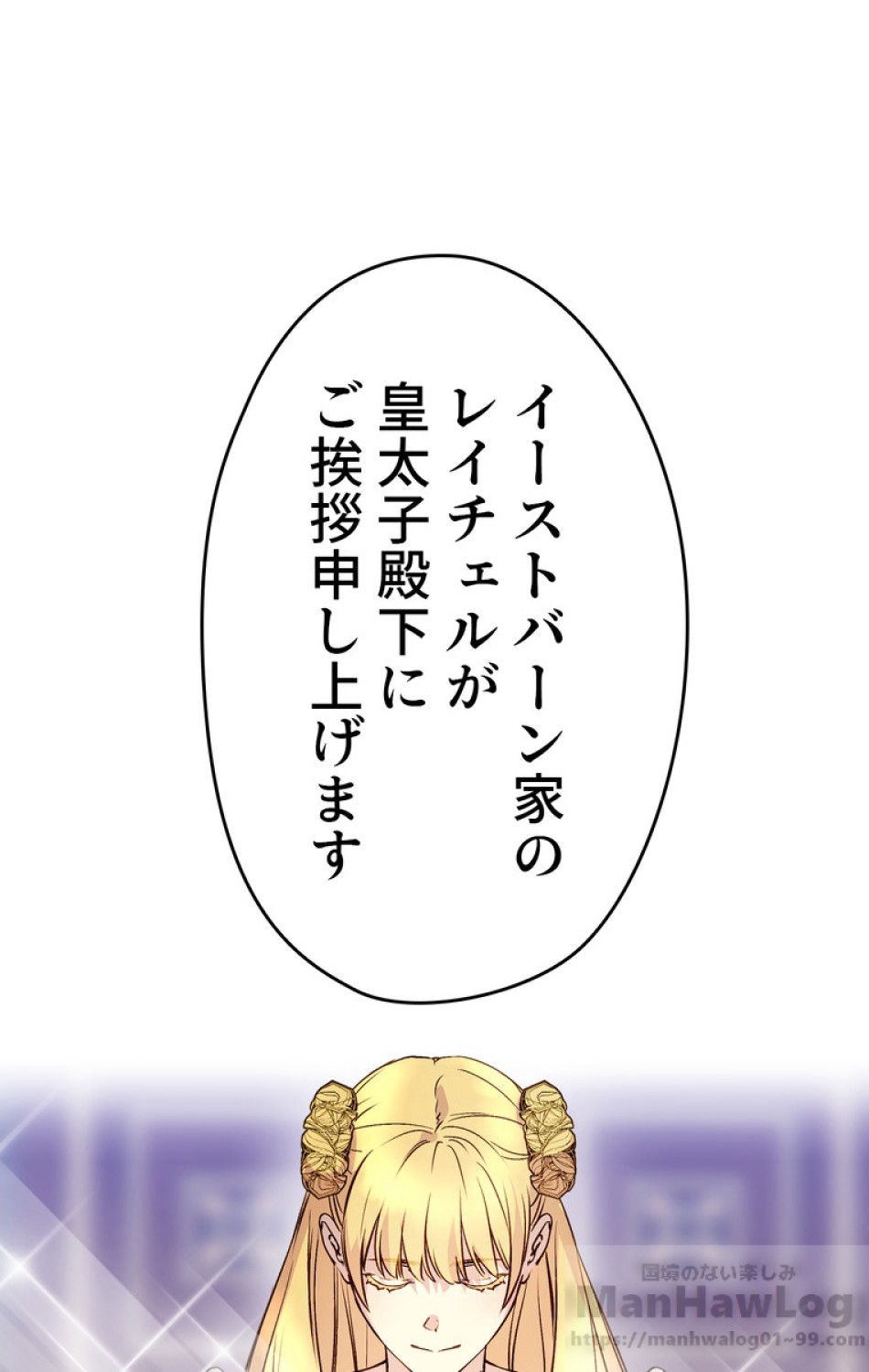 できるメイド様 第44話 - Trang 1