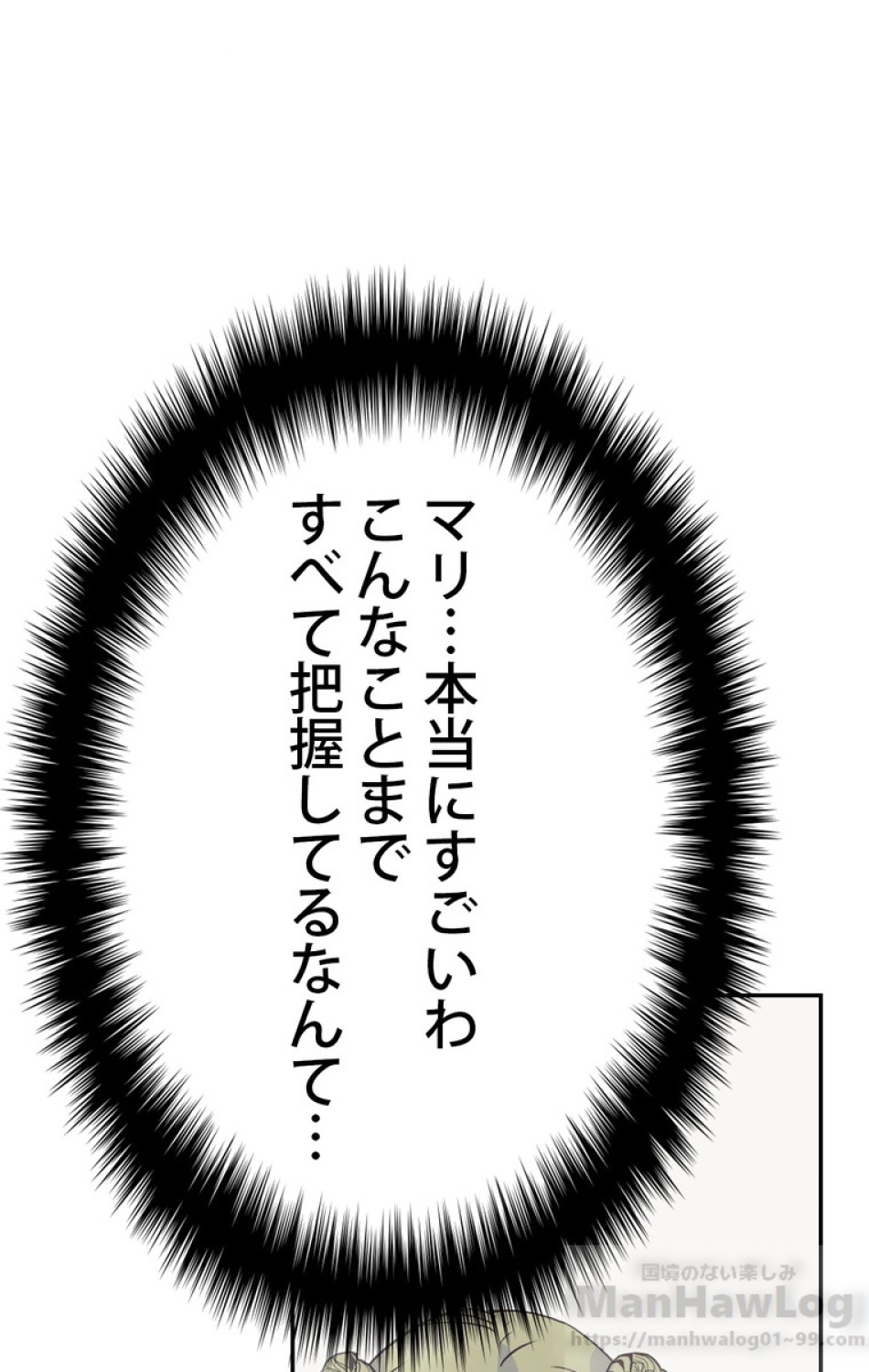 できるメイド様 第44話 - Trang 10