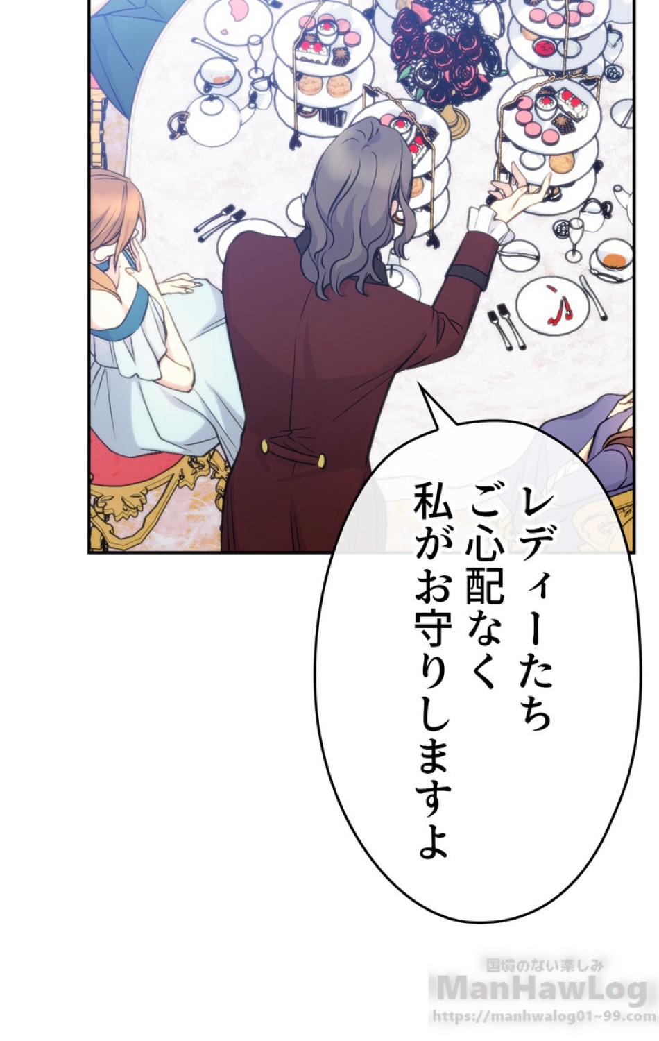 できるメイド様 第44話 - Trang 103