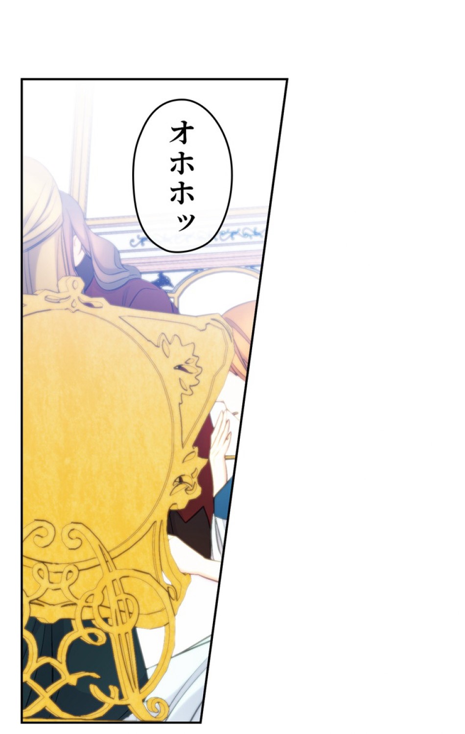 できるメイド様 第44話 - Trang 104