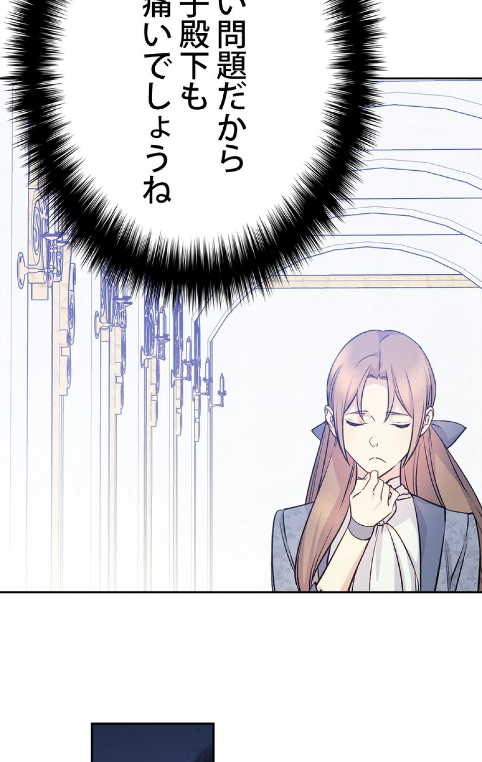できるメイド様 第44話 - Trang 108
