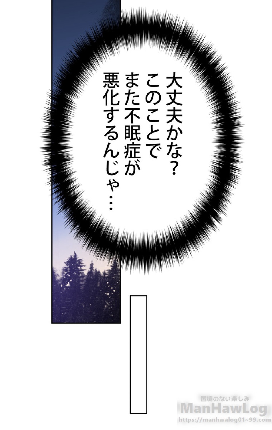 できるメイド様 第44話 - Trang 109