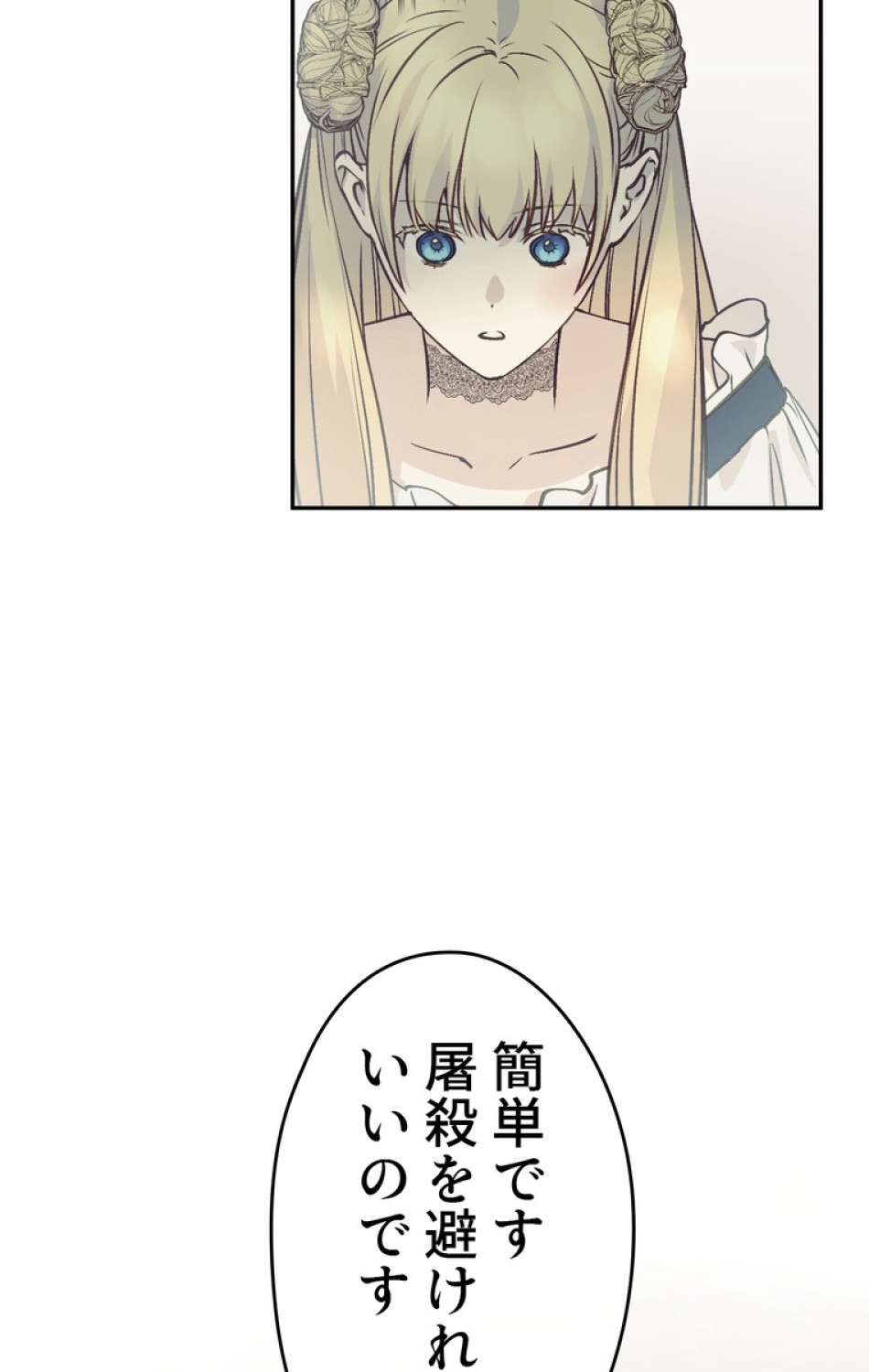 できるメイド様 第44話 - Trang 11