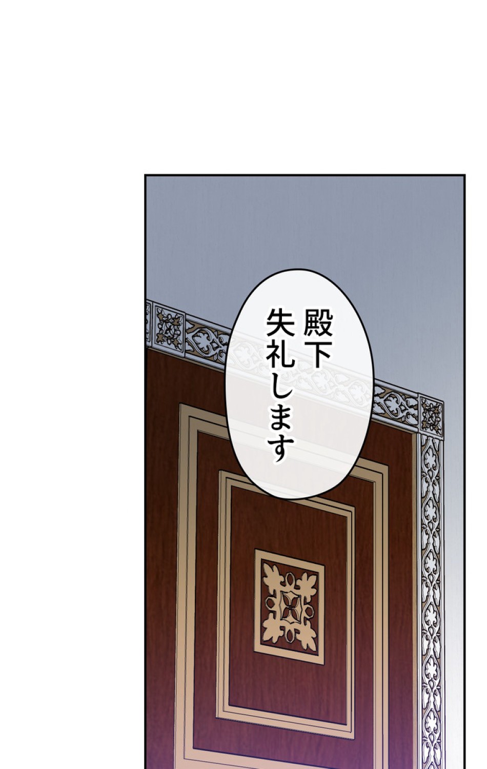 できるメイド様 第44話 - Trang 110