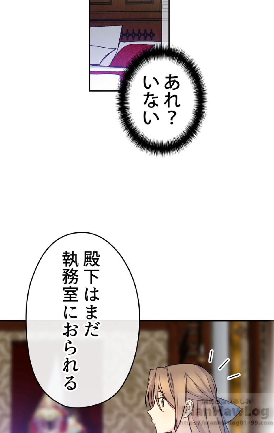 できるメイド様 第44話 - Trang 112