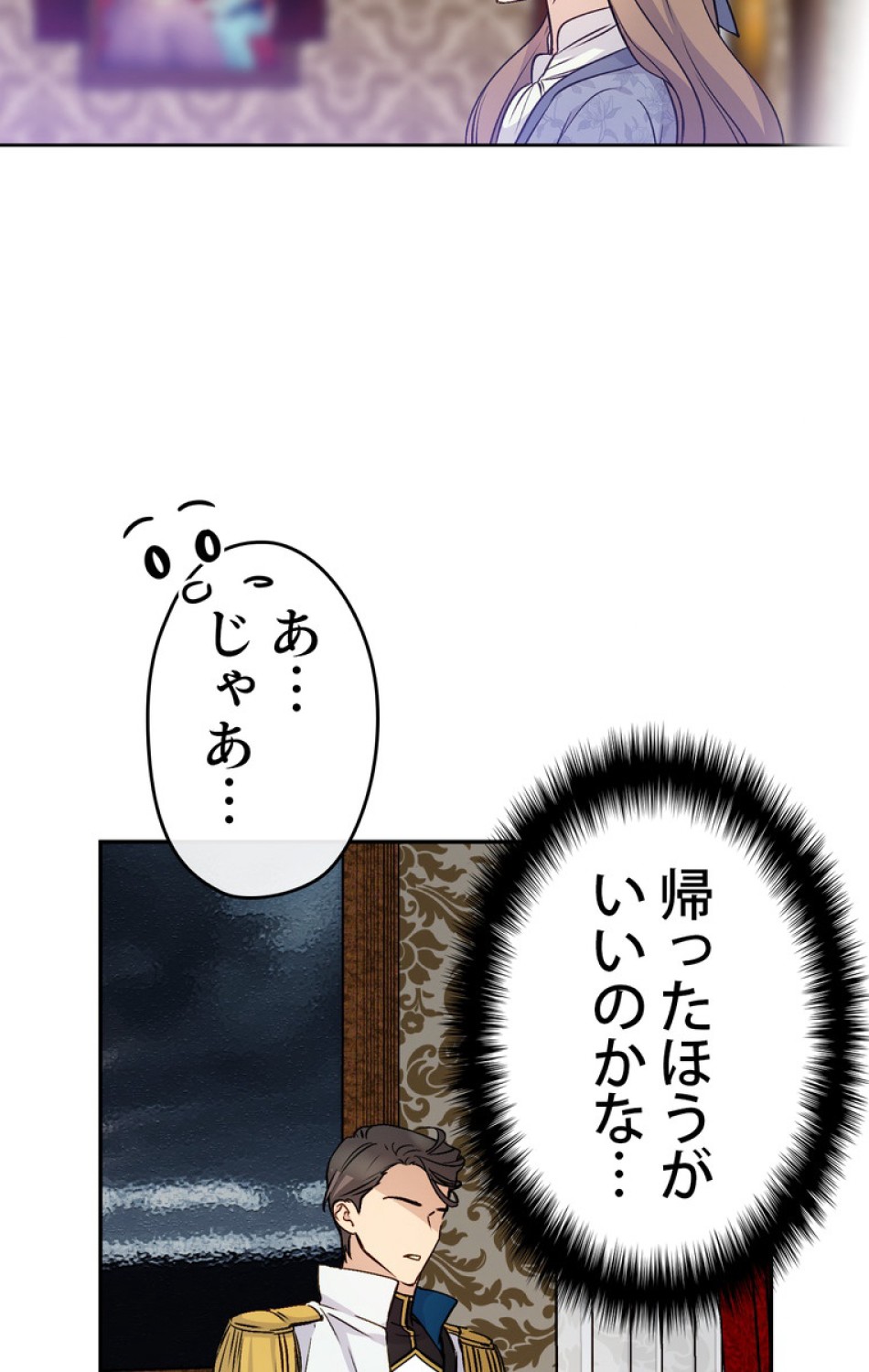 できるメイド様 第44話 - Trang 113