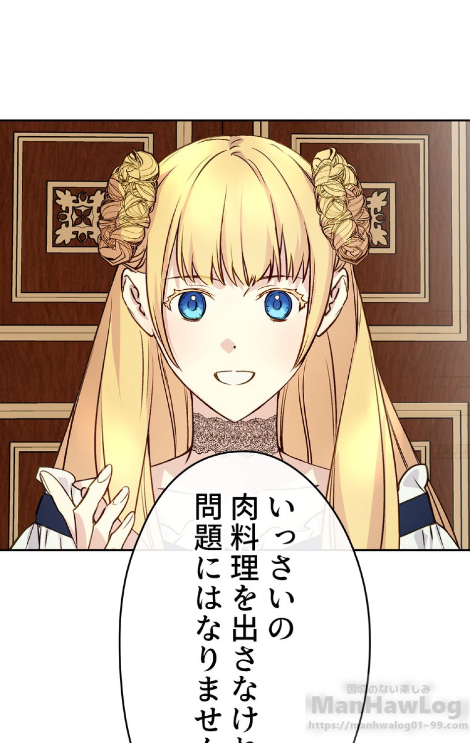 できるメイド様 第44話 - Trang 13