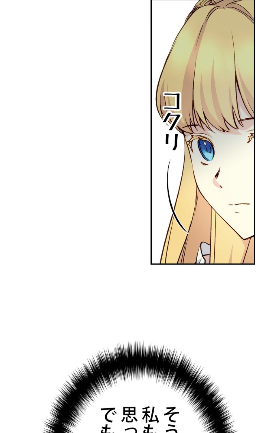 できるメイド様 第44話 - Trang 18