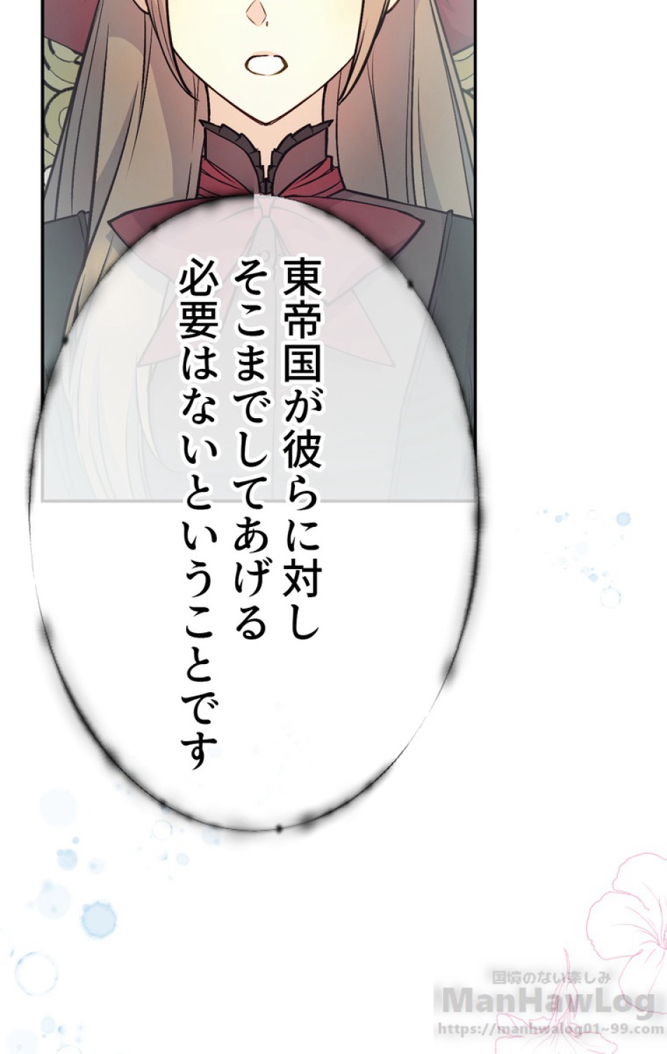 できるメイド様 第44話 - Trang 28