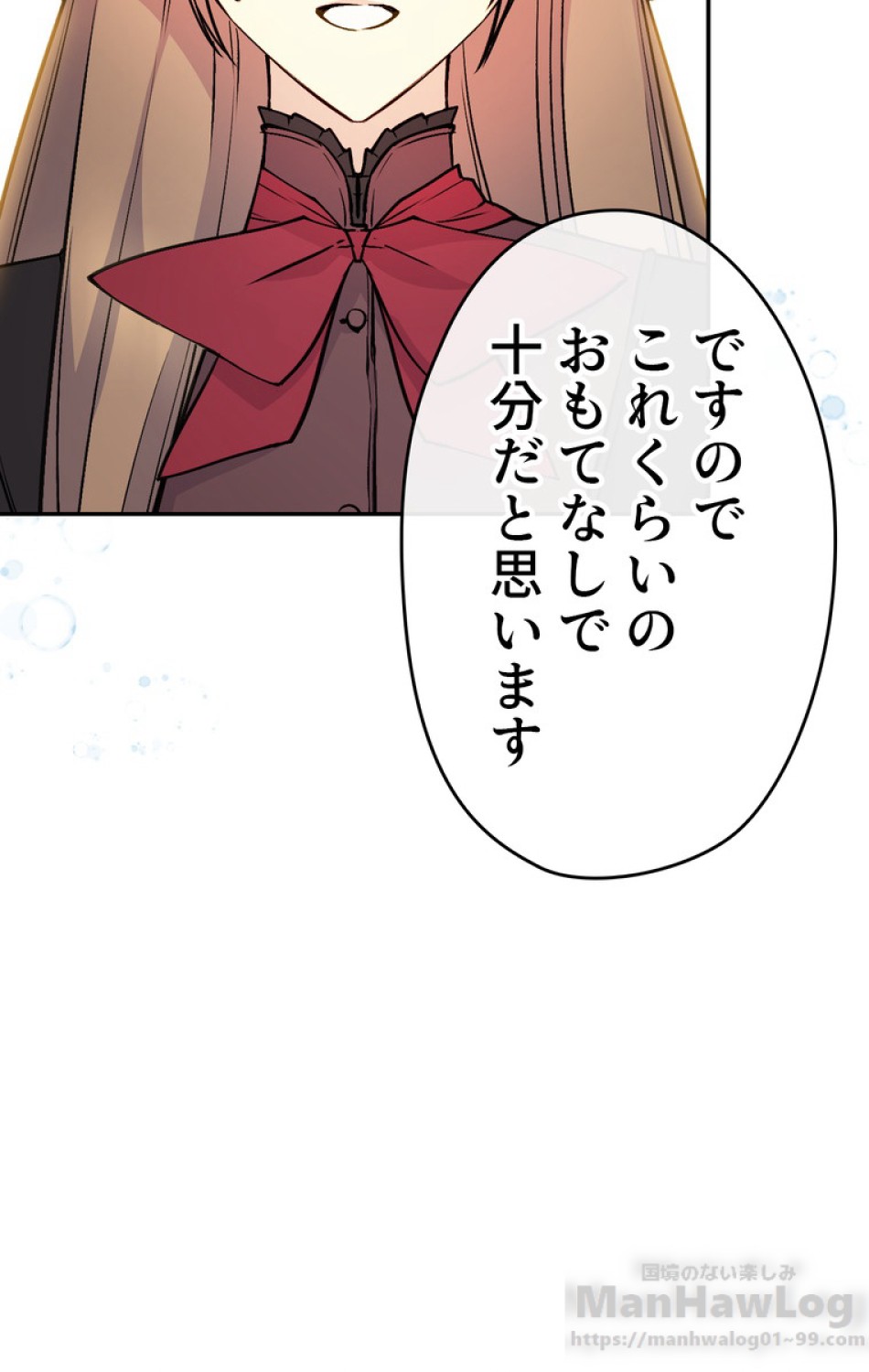 できるメイド様 第44話 - Trang 31
