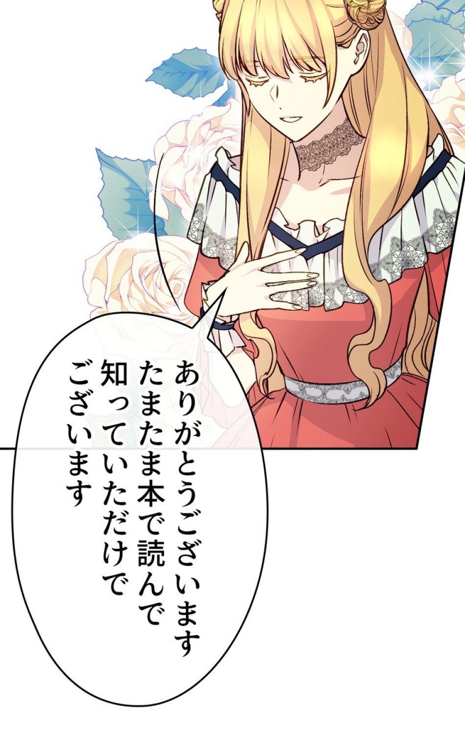 できるメイド様 第44話 - Trang 33