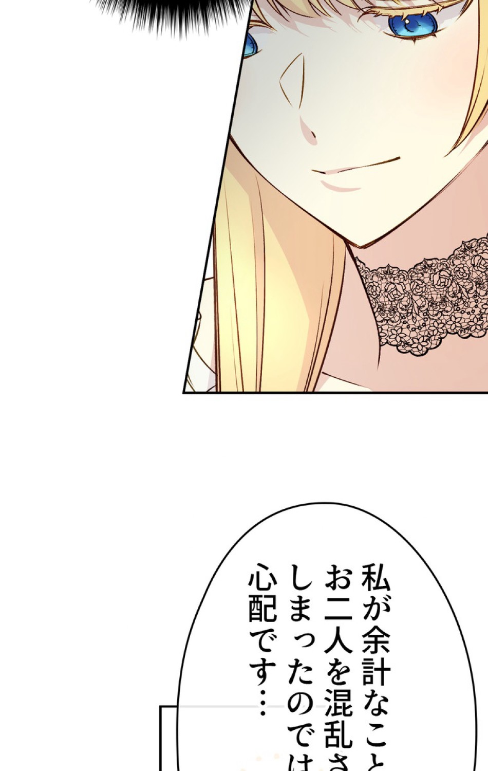 できるメイド様 第44話 - Trang 35