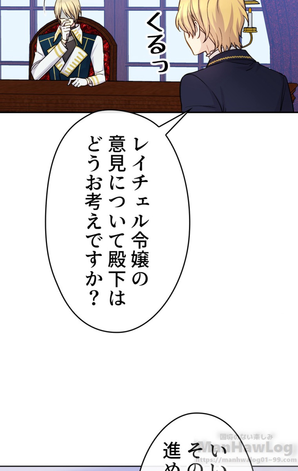 できるメイド様 第44話 - Trang 37