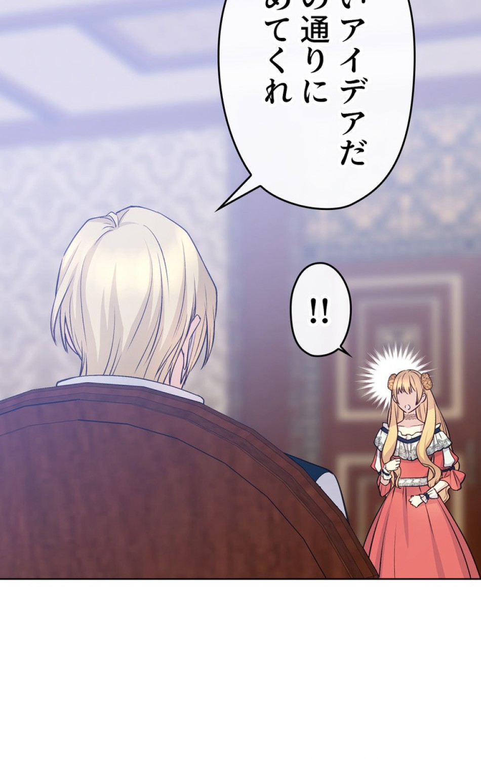 できるメイド様 第44話 - Trang 38
