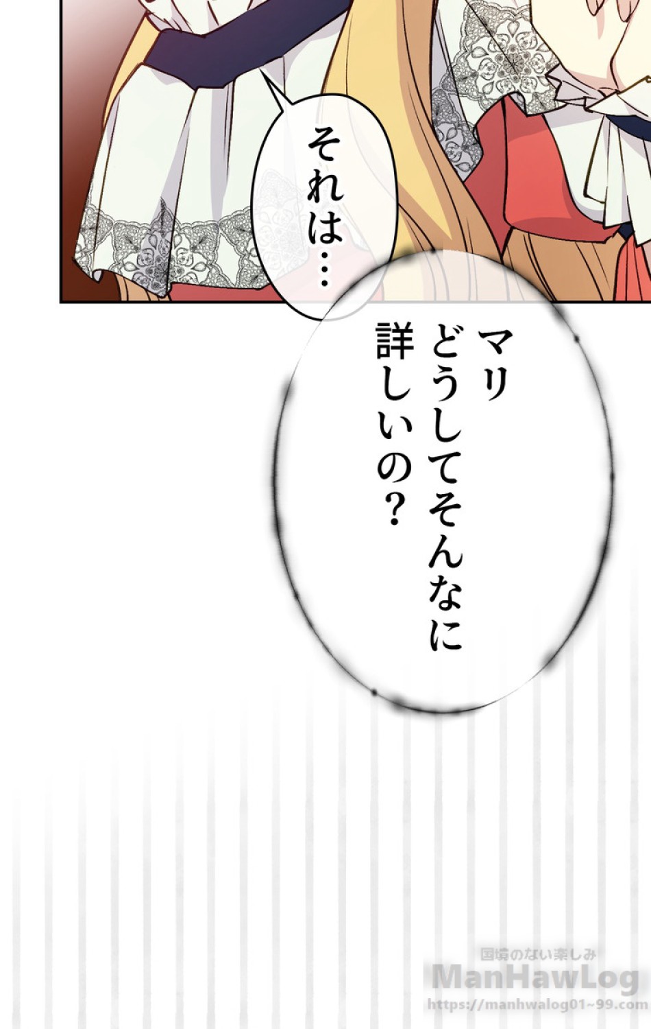 できるメイド様 第44話 - Trang 46