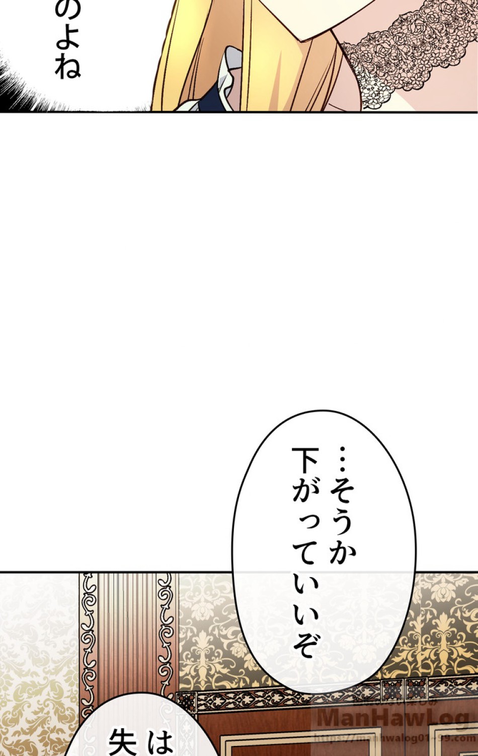 できるメイド様 第44話 - Trang 52