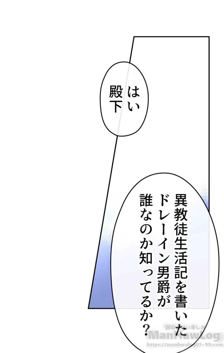 できるメイド様 第44話 - Trang 55